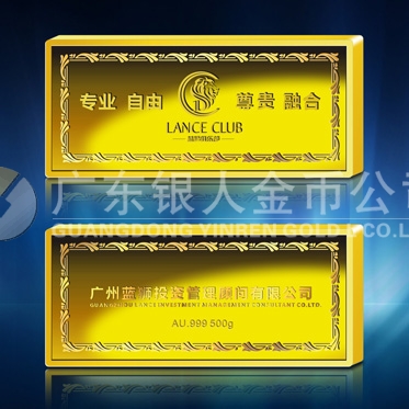 2013年11月：定制廣州藍(lán)獅定制投資金條、定制黃金金條